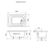 Акриловая ванна ARAGUT Классик 110х70 Щ0000073328 цвет Белый-5