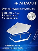 Акриловый поддон для душа ARAGUT 100х100 Щ0000063331 цвет Белый