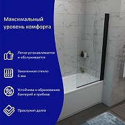 Шторка на ванну ARAGUT SL-блэк 75х140 Щ0000067926 профиль Черный матовый стекло прозрачное