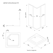 Душевой уголок ARAGUT Бетта-БВ 90х90 Щ0000067941 с поддоном профиль Черный матовый стекло матовое-9