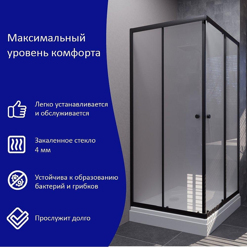 Душевой уголок ARAGUT Бетта-БВ 90х90 Щ0000067941 