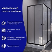 Душевой уголок ARAGUT Бетта-БВ 90х90 Щ0000067941 с поддоном профиль Черный матовый стекло матовое