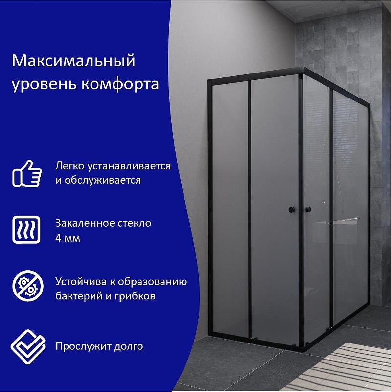 Душевой уголок ARAGUT Бетта-БВ 120х80 Щ0000067942 