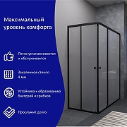 Душевой уголок ARAGUT Бетта-БВ 120х80 Щ0000067942 профиль Черный матовый стекло матовое