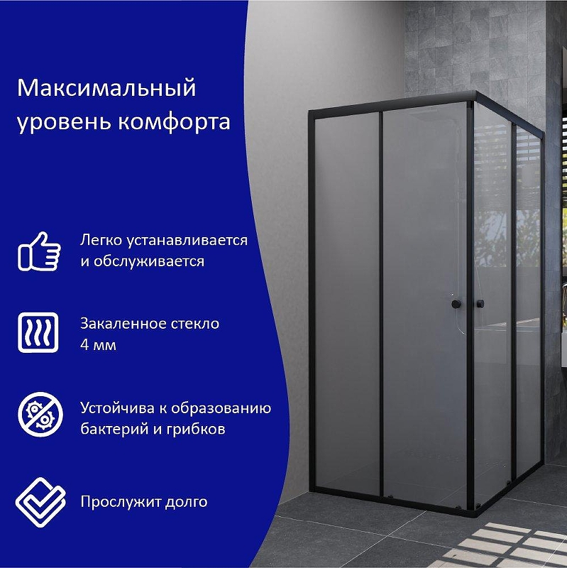 Душевой уголок ARAGUT Бетта-БВ 90х90 Щ0000067943 