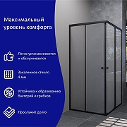 Душевой уголок ARAGUT Бетта-БВ 90х90 Щ0000067943 профиль Черный матовый стекло матовое