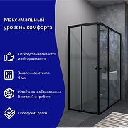 Душевой уголок ARAGUT Бетта-блэк 120х80 Щ0000067955 профиль Черный матовый стекло прозрачное-1