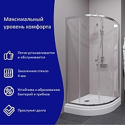 Душевой уголок ARAGUT Омега-хром 100х100 Щ0000067958 с поддоном профиль Хром стекло прозрачное-1