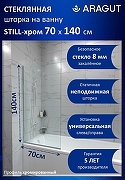 Шторка на ванну ARAGUT Still-хром 70х140 Щ0000073337 профиль Хром стекло прозрачное