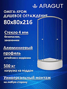 Душевой уголок ARAGUT Омега-хром 80х80 Щ0000074493 с поддоном профиль Хром стекло прозрачное