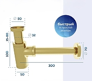 Сифон для раковины Corpa Nera CN140202 цвет Золото-4