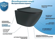 Унитаз Corpa Nera Bosso CN40114 подвесной цвет Черный матовый с сиденьем Микролифт-1