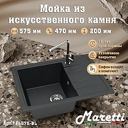 Кухонная мойка Maretti Kitchen FL575-BL цвет Черный