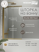 Шторка на ванну WasserKRAFT Schunter 80 82S02-80 Fixed профиль Золото матовое стекло прозрачное