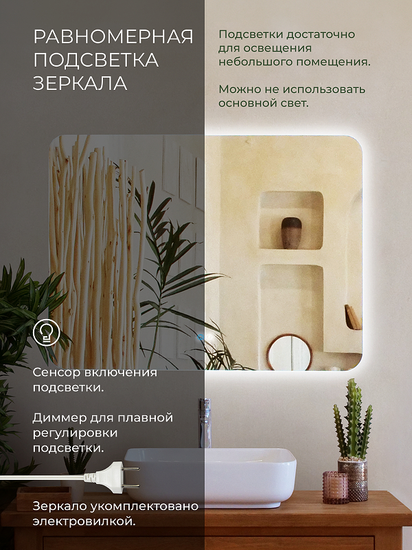 Зеркало Дабл-Ю Бангкок Классик 100х80 BNK100X80K с подсветкой 
