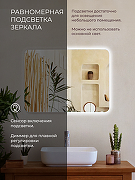 Зеркало Дабл-Ю Бангкок ЛАЙТ 80х60 BNK80X60LT с подсветкой прямоугольное, c сенсорным выключателем, диммером