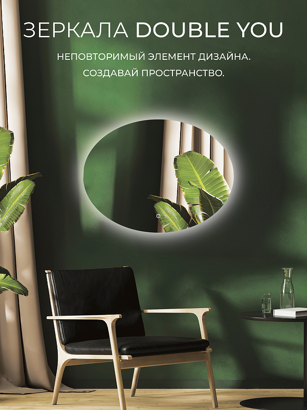 Зеркало Дабл-Ю Кельн 80х60 KLN80X60 с подсветкой 