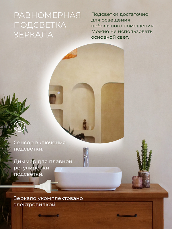 Зеркало Дабл-Ю Рим 60х80 RM60X80 с подсветкой 
