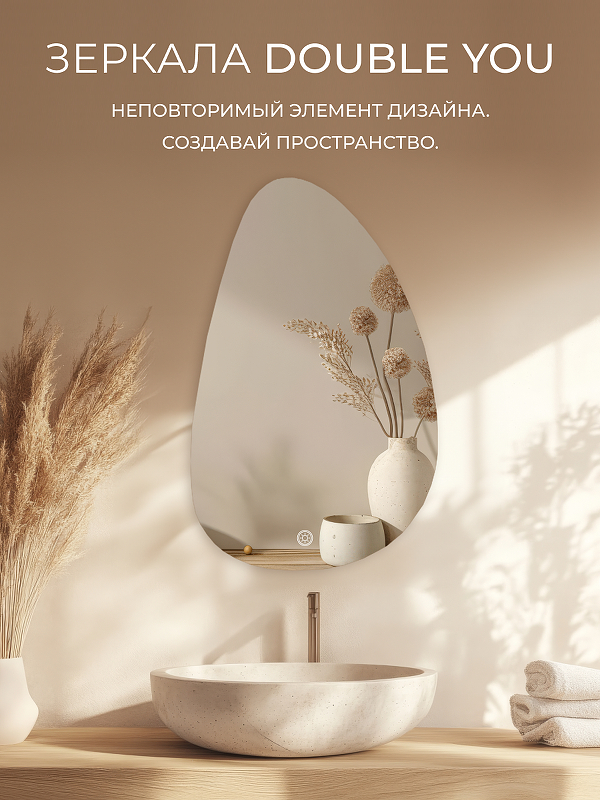 Зеркало Дабл-Ю Сеул Лайт 60х95 SE60X90LD с подсветкой 