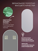 Зеркало Дабл-Ю София Лайт 45х90 SO45X90LD с подсветкой овальное, c сенсорным выключателем, диммером-1