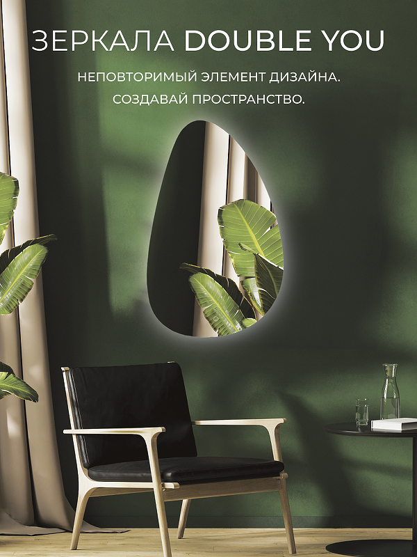 Зеркало Дабл-Ю Сеул 60х95 SUL60X95 с подсветкой 