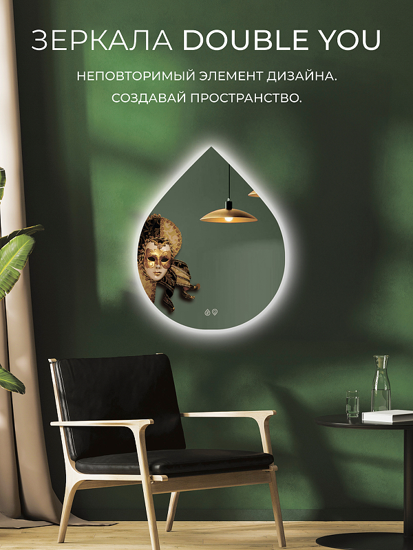 Зеркало Дабл-Ю Венеция 70 VNT70 с подсветкой 