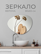 Зеркало Дабл-Ю Верона 80х65 VRN80X65 без подсветки овальное