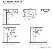 Раковина Керамин Лаго 55 CS00076894 цвет Белый-3