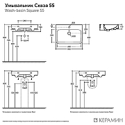 Раковина Керамин Сквэа 55 CS00087928 цвет Белый-1
