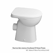 Унитаз Керамин Альбано R Нова Плюс CS00087550 приставной цвет Белый без сиденья-4