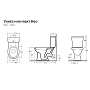 Унитаз компакт Керамин Нео МС Инкоэр CS00087947 цвет Белый с бачком и сиденьем-4