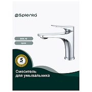 Смеситель для раковины Splenka S54.10 цвет Хром-1