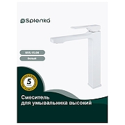 Смеситель для раковины Splenka S55.15.08 цвет Белый матовый-1