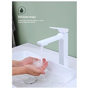 Смеситель для раковины Splenka S55.15.08 цвет Белый матовый-5