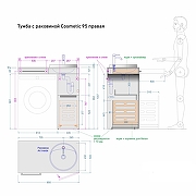 Тумба под раковину Alavann Cosmetic 95 ALV0704001 цвет Белый-3