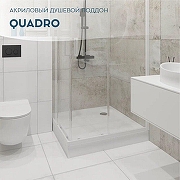 Акриловый поддон для душа 1MarKa Quadro 100x100 01пкв10К цвет Белый-5