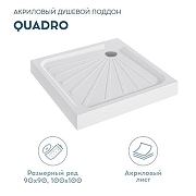 Акриловый поддон для душа 1MarKa Quadro 90x90 01пкв90К цвет Белый-1