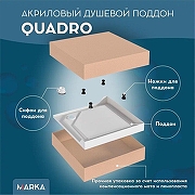 Акриловый поддон для душа 1MarKa Quadro 90x90 01пкв90К цвет Белый-8