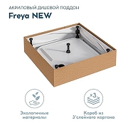 Акриловый поддон для душа 1MarKa Freya New 100x100 01пфн10пК цвет Белый-4