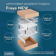 Акриловый поддон для душа 1MarKa Freya New 120x80 01пфн1280пК цвет Белый-9