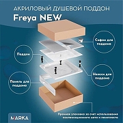 Акриловый поддон для душа 1MarKa Freya New 80x80 01пфн80пК цвет Белый-7
