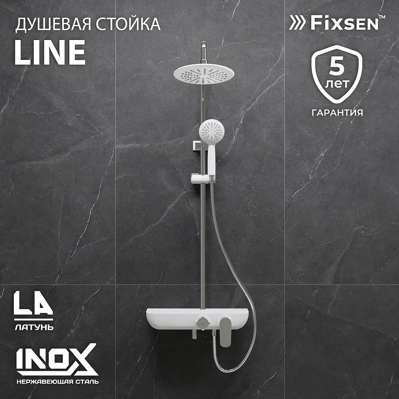 Душевая система Fixsen Line FX-9200 
