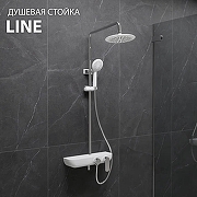 Душевая система Fixsen Line FX-9200 цвет Белый Хром-1