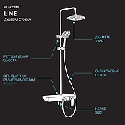 Душевая система Fixsen Line FX-9200 цвет Белый Хром-3