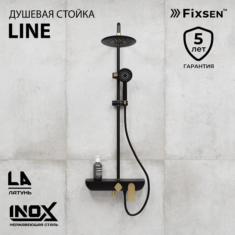 Душевая система Fixsen Line FX-9200B 