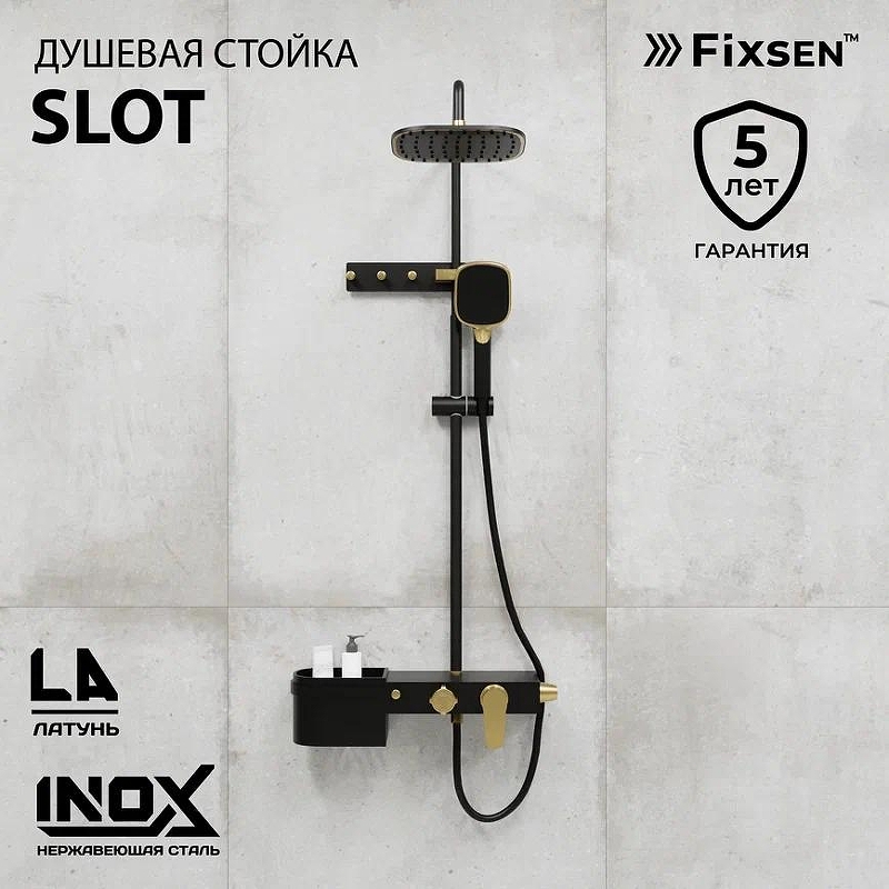 Душевая система Fixsen Slot FX-9300B 