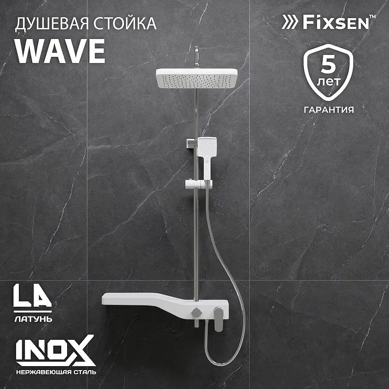 Душевая система Fixsen Wave FX-9400 