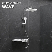 Душевая система Fixsen Wave FX-9400 цвет Белый Хром-1