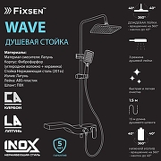 Душевая система Fixsen Wave FX-9400 цвет Белый Хром-2
