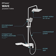 Душевая система Fixsen Wave FX-9400 цвет Белый Хром-3